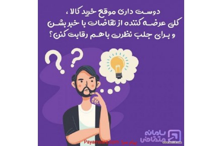 خریدو فروش آنلاین تلویزیون،گوشی موبایل،لپ تاپ،تبلت