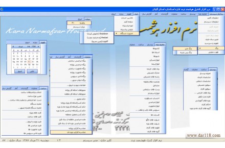 نرم افزار حضور و غیاب هوشمند کارا - 2