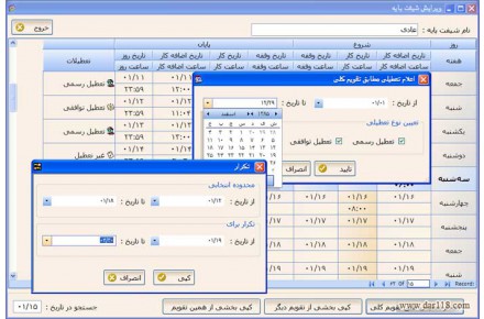 نرم افزار حضور و غیاب هوشمند کارا - 3