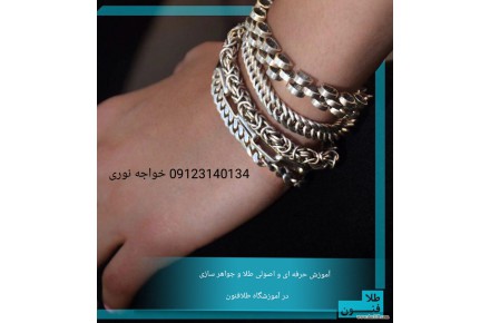 طلاسازی در تهرانپارس آموزشگاه طلافنون  - 2