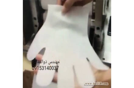 فروش دستگاه خط تولید دستکش های یکبارمصرف - 1