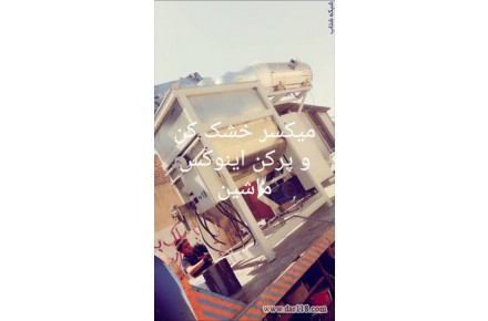 ریبون بلندر میکسر پودر میکسر گرانول همزن پودر خط تولید پودر خط تولید چسب و خط تولید ارایشی - 2