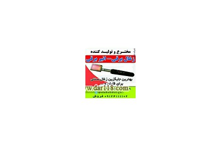 ذغال برقی انبر برقی المنت برقی هویه برقی منقاش برقی انبر المنتی و ... - 1