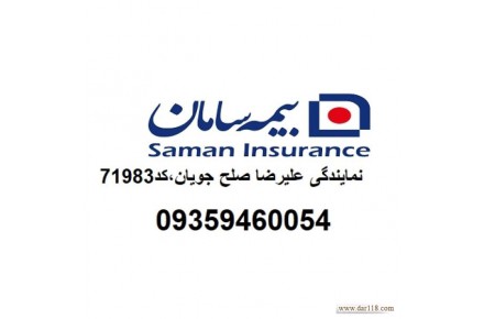 مشاوره خرید بیمه عمراهواز - 1