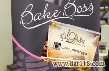 آموزشگاه کیک پزی و شیرینی پزی – کارگاه آموزش شیرینی پزی حرفه ای 
