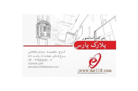 مشاوره,طراحی و نصب, سرویس ونگهداری انواع آسانسور کششی و هیدرولیک - تصویر شماره 1