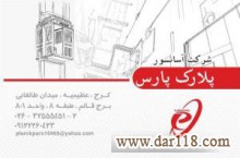 مشاوره,طراحی و نصب, سرویس ونگهداری انواع آسانسور کششی و هیدرولیک