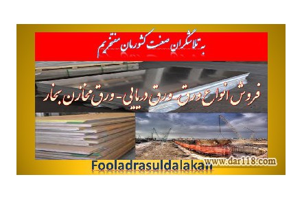 ورق ضدسایش - 2