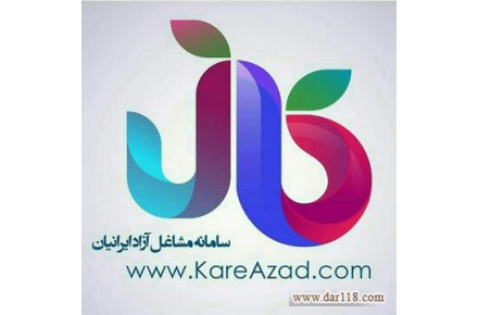 کارآزاد - 1