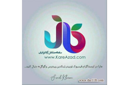 کارآزاد - 2
