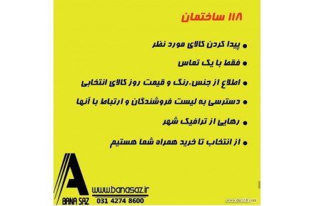 بانک جامع اطلاعات ساختمان - 1