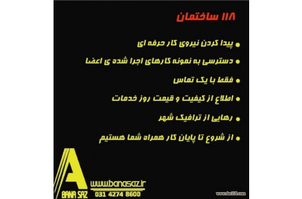 بانک جامع اطلاعات ساختمان - 2