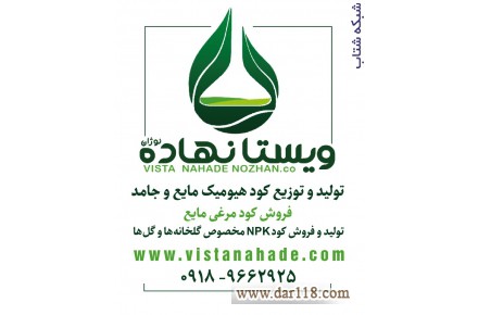 فروش کود هیومیک اسید مایع و جامد - 1