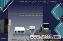  خدمات اینترنت و شبکه 