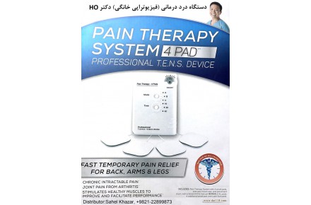 دستگاه درد درمانی دکتر HO - 1