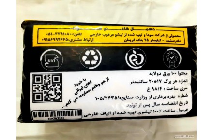 دستمال کاغذی سودا - 3