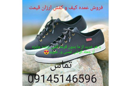 فروش عمده کیف و کفش به قیمت کارخانه - 1