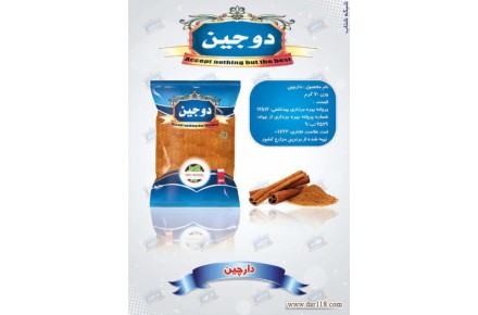 http://dojinco.ir/تولید اسلایس گوجه خشک و پیاز خشک انواع حبوبات ایرانی و خارجی و انواع ادویه - 1