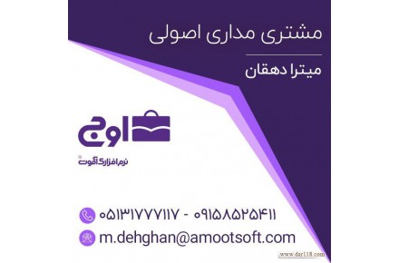 مدیریت و تحلیل فروش   - تصویر شماره 1