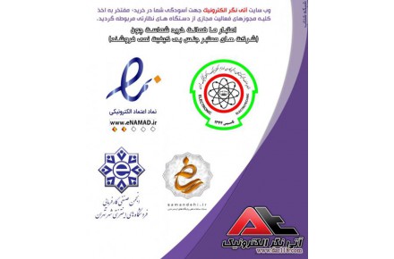 تولید، فروش و پخش عمده دوربین مداربسته و دزدگیر اماکن - 2