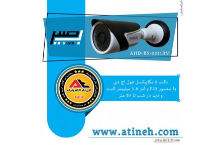 تولید، فروش و پخش عمده دوربین مداربسته و دزدگیر اماکن - 3