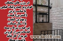بالابر هیدرولیک مغازه 09378297778