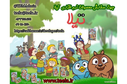 آموزش زبان انگلیسی به کودکان و نوجوانان - 3