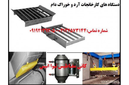 صفحه مگنت- پلیت مگنت-صفحه مغناطیسی - تصویر شماره 2