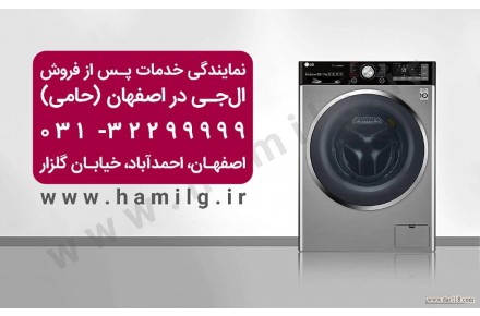 نمایندگی رسمی خدمات پس از فروش محصولات ، تعمیر یخچال و فریزر ال جی - 3