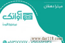 ارسال پیام صوتی 