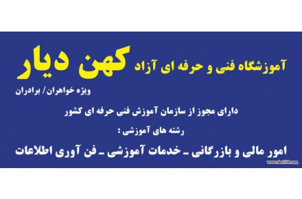 آموزش کاربردی حسابداری ویژه بازار کار - 1
