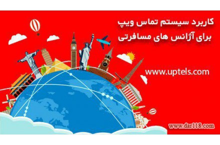 نصب و راه اندازی ویپ.سیپ ترانک و تلفن اینترنتی - 3