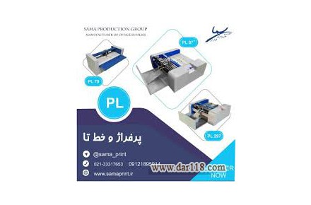دستگاه پرفراژو خط تا اتوماتیک - 1