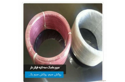 سیم بسته بندی سیم ماسک تک سیم دوسیم - 3