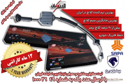 کیت نرم کننده کلاچ طبی نوین مبتکران - تصویر شماره 2