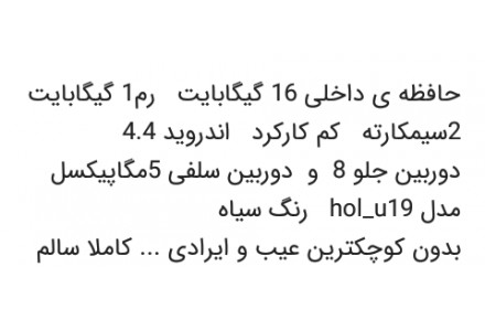 گوشی honor c3 lite - 4