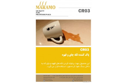 محصولات شیمی ساختمان - 2