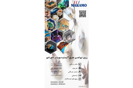 رزین اپوکسی چوب و هنری و آبستره هنری و دکوراتیو - 2
