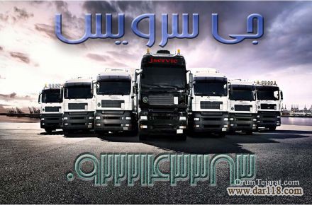 سردخانه سیار اصفهان  - 3