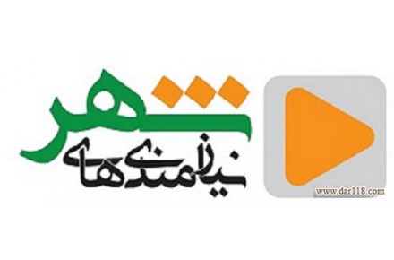 آگهی رایگان نیازمندیهای شهر  - 1