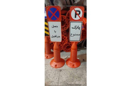 تولید کننده و پخش کننده لوازم ترافیکی - 2