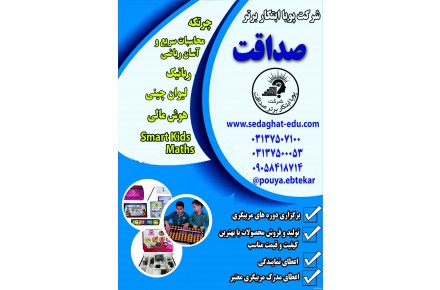 فروش و آموزش - 1