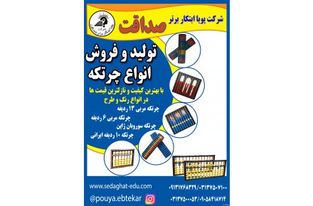 فروش و آموزش - 3