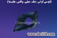 قطعات یدکی خودرو های چینی