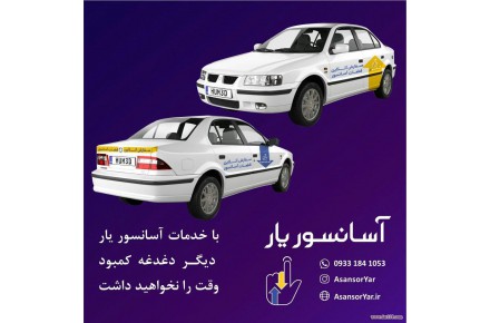فروش قطعات آسانسور ، ارسال رایگان ، تضمین کیفیت ، تضمین قیمت - 3