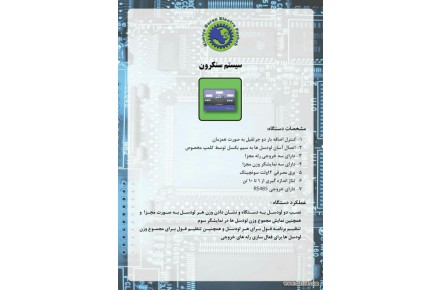 تولید کننده انواع سیستم های توزین اورلودهای دیجیتال مخصوص آسانسور و جرثقیل  - 1