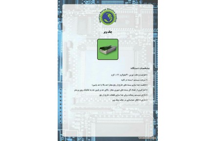 تولید کننده انواع سیستم های توزین اورلودهای دیجیتال مخصوص آسانسور و جرثقیل  - 3