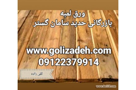 آهن آلات سامان گستر  - 3