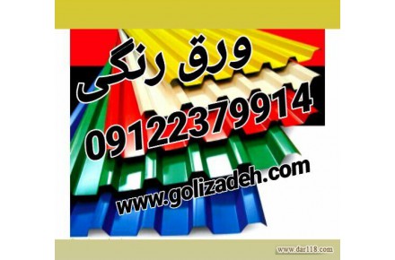 آهن آلات نوین  - 2