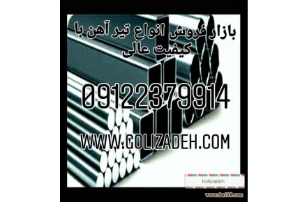 آهن آلات نوین  - 3